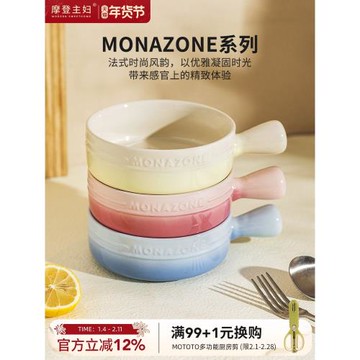 摩登主婦MONAZONE陶瓷手柄碗烤箱碗泡面碗沙拉碗家用空氣炸鍋烤碗