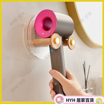 HYH【免運】實木吹風機置物架 通用吹風機架 衛生間洗簌臺置物架 壁掛浴室免打孔收納吹風機置物架 浴室置物架