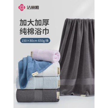 潔麗雅純棉大浴巾加厚女男全棉洗澡巾高檔家用吸水大人男款裹巾夏