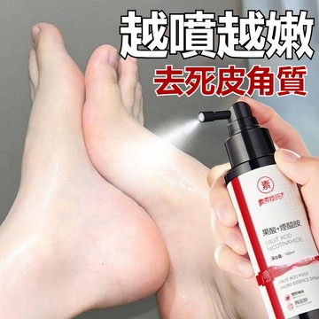 🔥【現貨速發】素秀臣氏果酸足部噴霧 微精華配方 快速軟化角質 去除死皮防乾裂 清爽好吸收 嫩足護理專家 腳皮厚 腳後跟