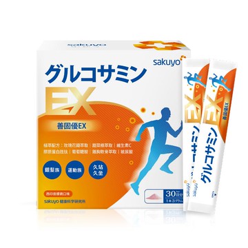 【新品上市】sakuyo善固優360關鍵膠原蛋白EX(30包/盒)
