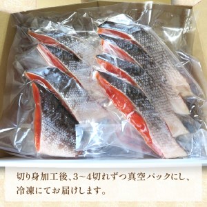 塩紅鮭切身セット 半身 約700g×2枚 海鮮 魚介 魚介類 魚 お魚 さけ サケ 鮭 しゃけ 切り身 セット パック サーモン 塩紅鮭 お弁当 おにぎり 具 簡単 贈答 ギフト