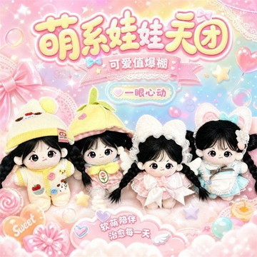 台灣發貨 10cm棉花娃娃 難哄有骨架人形公仔 難哄棉花娃娃 棉花娃娃玩偶 棉花娃娃 女孩禮物 禮物 交換禮物