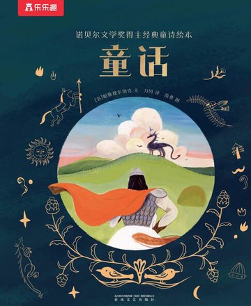 【電子書】童话