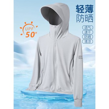 (免運)連帽大帽檐遮陽防曬一體涼感輕薄防曬衣女2025夏季新款防曬服外套