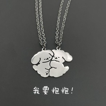 【我要抱抱】小狗項鍊情侶一對閨蜜女男學生可愛酷潮百搭鈦鋼飾品