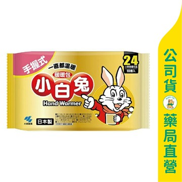 【小白兔】暖暖包24小時 / 一包10入 / ?一片只要10.9塊? / 日本製 ✦美康藥局✦