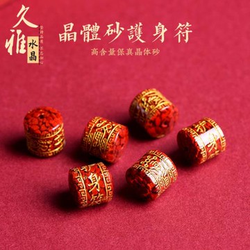 久雅水晶 原礦晶體砂六字真言桶珠 心經文玩串珠隔珠 廠家直銷