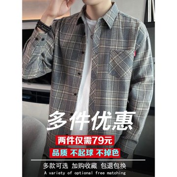 男士襯衫潮流百搭格子長袖襯衣春秋裝日系痞帥上衣服夏季薄款外套