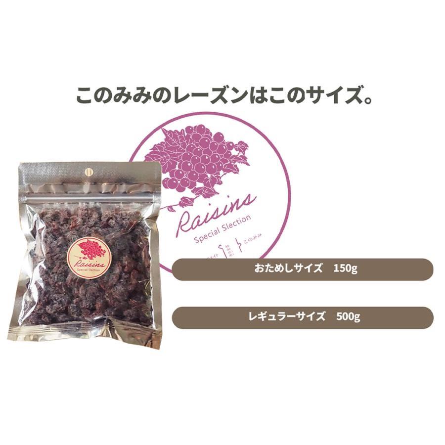 カリフォルニア レーズン 150g ドライフルーツ 無添加 食品 果実