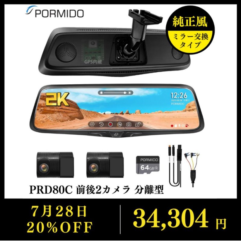 PORMIDO ドライブレコーダー ミラー型 前後カメラ - チェーン、スプロケット、駆動系