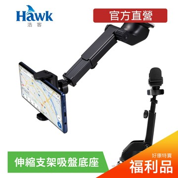 Hawk 浩客   X3電動手機架黑兩週保固售完不補福利品出清