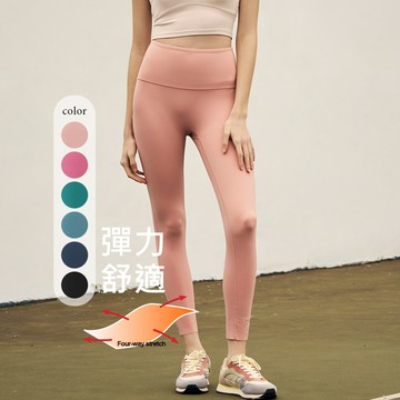 元動力 極塑體雕-漾彩高腰九分瑜珈褲(六色；S-L)4241516903