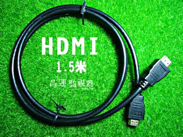 昌運監視器 HDMI線1.5公尺 高品質 高畫質Full HD 1080i高清hdmi線視頻線
