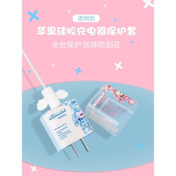 適用蘋果13充電器保護套20W數據線18w保護套iphone12手機充電器線頭平板ipadpro殼11pro max快充頭ipad防折斷