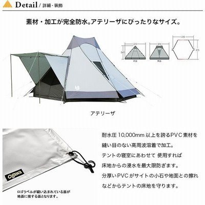 OGAWA オガワ PVCマルチシート アテリーザ用 テントアクセサリー