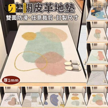 台灣公司 【宅配免運 客製化 】1mm地墊 防滑地墊 皮革地墊 薄地墊 進門地墊 簡約地墊 門口地墊  玄關地墊 入戶門地墊工廠現貨直銷 全館八折 售後保障 店長新品推薦 S930
