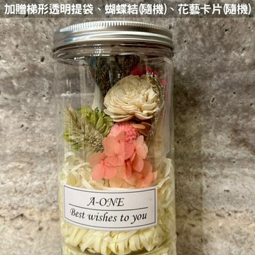 【A-ONE】玫瑰蓪草花罐 繡球花束 兔尾草 滿天星 乾燥花 花束禮物 情人生日 畢業 婚禮小物 情人節禮物 永生花束
