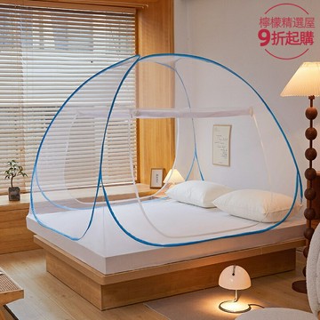 【一秒速開】摺疊蚊帳 蒙古包蚊帳 學生蚊帳 外貿蚊帳 加密網紗 免安裝 雙開門 通用1.5m/1.8m床