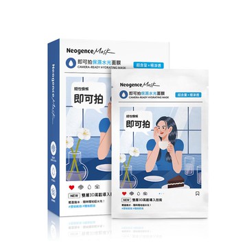 霓淨思即可拍面膜5入-保濕水光