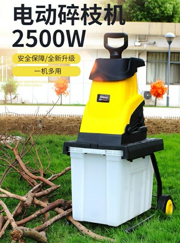 電動碎枝機 碎葉機 樹葉樹枝粉碎機2500W家用碎枝機大功率高品質220V 小山好物嚴選