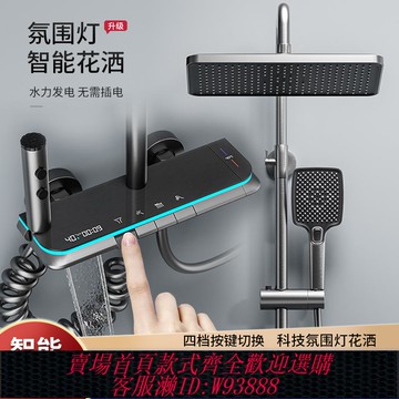 {臺灣公司貨 可打統編}水鍍灰淋浴花灑套裝全銅恒溫數顯花氛圍燈衛浴家用沐浴器增壓噴頭