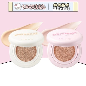 IPKN 個人色調提升氣墊 個人色調遮瑕氣墊 15g 韓國 氣墊粉底 - 台灣現貨 快速出貨【今天也要美美鴨】