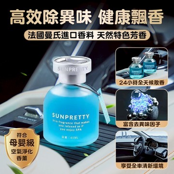台灣出貨🔥車用香氛 車載香薰  香薰 車用芳香劑 車用香氛 擴香瓶 除臭 車用香水 香氛擴香瓶 精油 熏香瓶 車用芳香劑