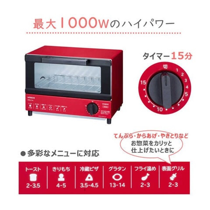 日立 HITACHI オーブントースター レッド 1000W/食パン２枚 [HTOC1A