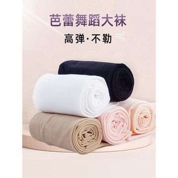 專業款高彈舞蹈襪成人兒童芭蕾大襪連褲襪薄款防勾絲九分練功襪