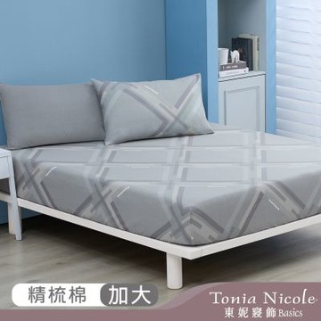 Tonia Nicole 東妮寢飾 軌跡之間100%精梳棉床包枕套組(加大)