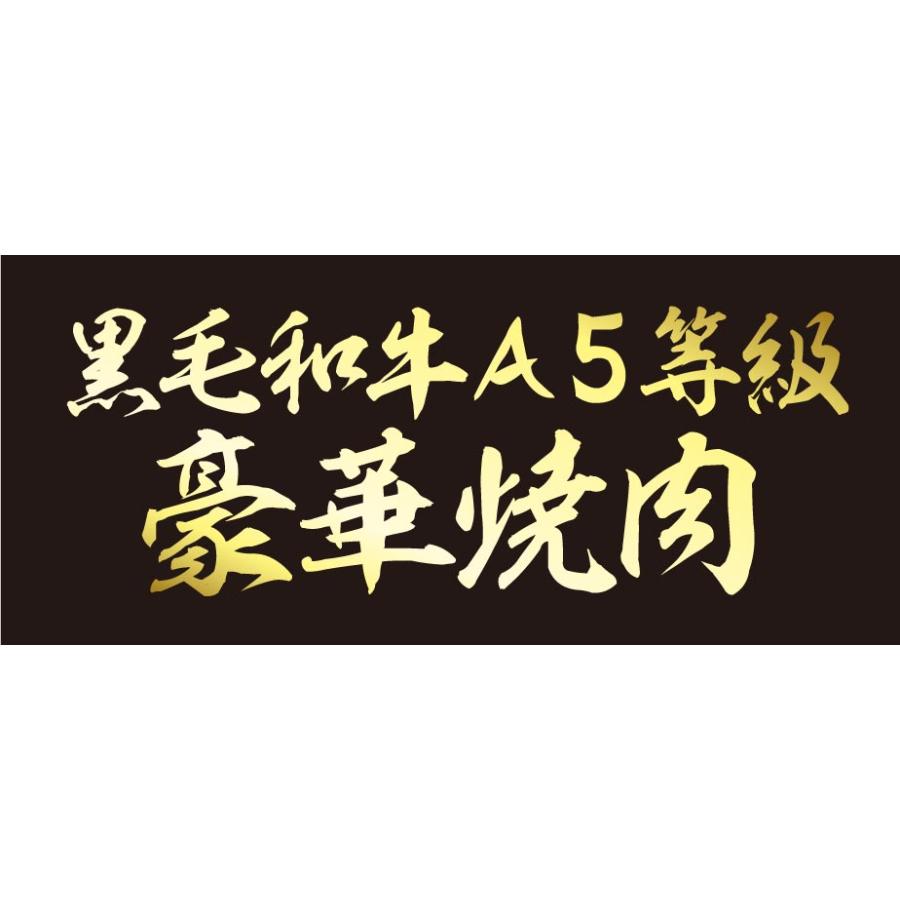 焼肉 肉 牛肉  和牛 A5等級 黒毛和牛 霜降りロース 250g 肉ギフト お取り寄せ グルメ