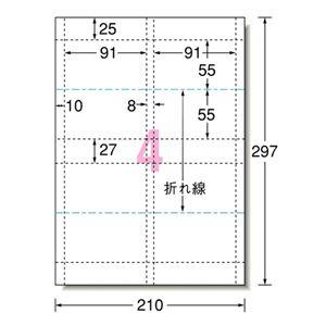 (まとめ) エーワン マルチカード 各種プリンター兼用紙 白無地 A4判 4面 名刺長辺2つ折りサイズ 51080 1冊(100シート)  【