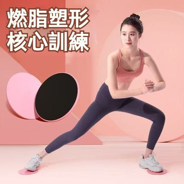 隔日出滑行盤 滑行墊 滑盤 滑步墊 健身滑行盤 健身墊 瑜珈滑盤 瑜珈 滑行板 平衡訓練 核心訓練 運動滑盤 健身滑盤