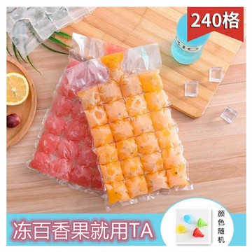 抖音網紅百香果袋子自封口凍冰格子模具一次性冰袋小冰格制冰神器