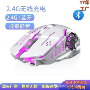 秦創源充電無線鼠標靜音鼠標辦公游戲筆記本電腦藍牙鼠標雙模無線