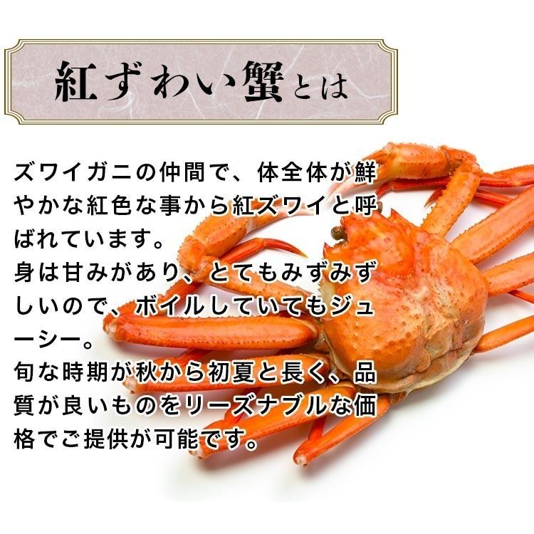 紅ずわいがに ポーション 300g ボイル かに 蟹 カニ ズワイ 冷凍便 ギフト