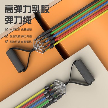 拉力器 彈力繩健身男彈力帶胸肌訓練器材拉力帶阻力帶家用拉力繩運動手拉 開發票免運