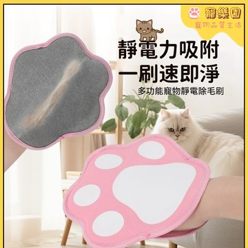 寵物除毛手套 小狗毛髮清理神器 地闆沙髮衣物床上 吸粘毛靜電刷 貓咪除毛刷 去浮毛 狗狗靜電吸毛手套 寵物用品 防抓防咬