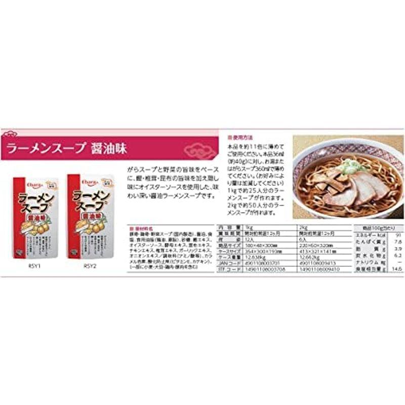 エバラ ラーメン百景 ラーメンスープ塩味 1kg