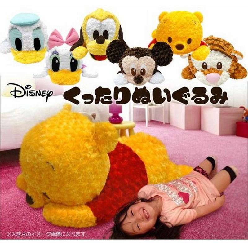 即発送可能 ディズニー Disney プルート くったり ぬいぐるみ 90cm Pluto 90cm 保存版 R4urealtygroup Com