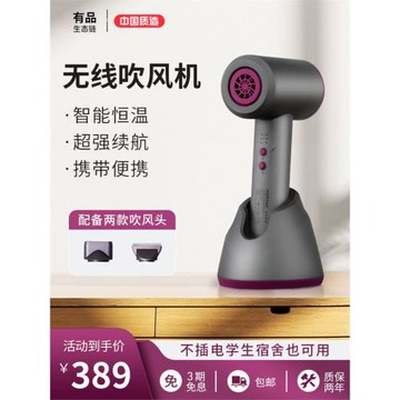 無線吹風機家用充電式便攜冷熱風速干護發小型學生宿舍專用不插電