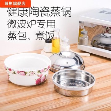 家用微波爐專用蒸籠蒸米飯煲陶瓷碗煮蒸蛋器皿加熱饅頭用具光波