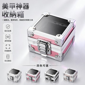 桃園出貨 鋁合金透明蓋多孔收納盒 電動工具打磨機專用磨頭整理箱 四角铆釘加固設計便攜手提