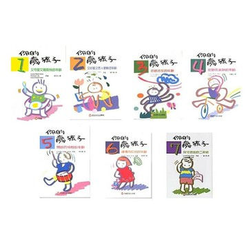 信誼_你的0歲/1歲/2歲/3歲/4歲/5歲/6歲/7歲孩子