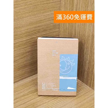 【雷根360免運】【送贈品】混障是什麼東西: #八成新【PRF140】