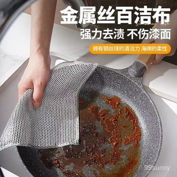 1⚡現貨12H發⚡鋼絲菜瓜佈 鋼絲抹佈 鋼絲洗碗佈 銀絲抹佈 廚房洗碗佈 鋼絲佈 不沾油抹佈 刷盤抹佈 洗碗佈 菜瓜佈