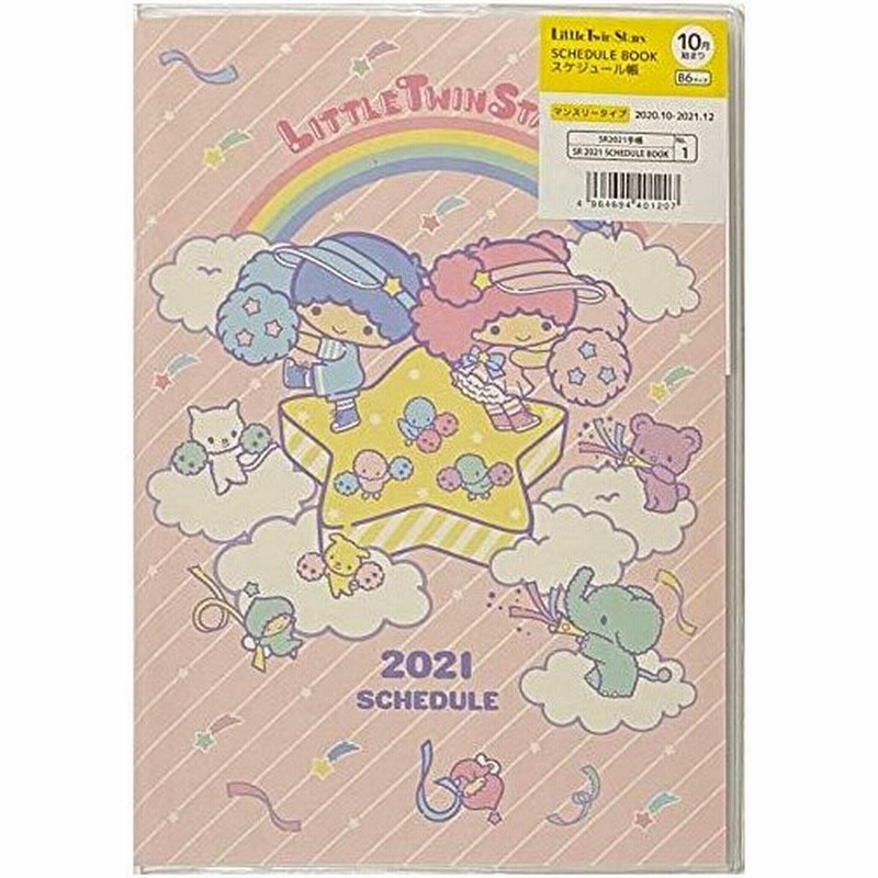 サンリオ リトルツインスター 日本スケジュールカレンダー手帳 B6 21フィート 12か月 クリアカバー付き 年10月 21年12月 通販 Lineポイント最大0 5 Get Lineショッピング