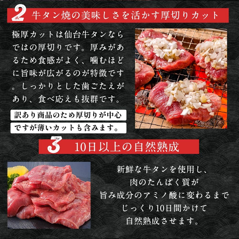 牛タン 訳あり 仙台 名物 スライス 厚切り 牛たん 500g 切り落とし 赤身 形不揃い 熟成 バーベキュー 肉 BBQ タン中 タン先