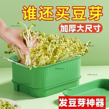 新款豆芽機家用髮豆芽神器食品級髮綠豆芽懶人豆芽菜髮芽盆育苗器# c886t